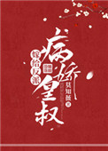 大奥女将军