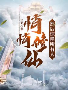 书幽芳亭记文言文