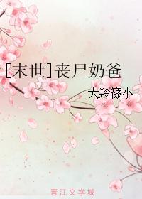 篆书带木字边