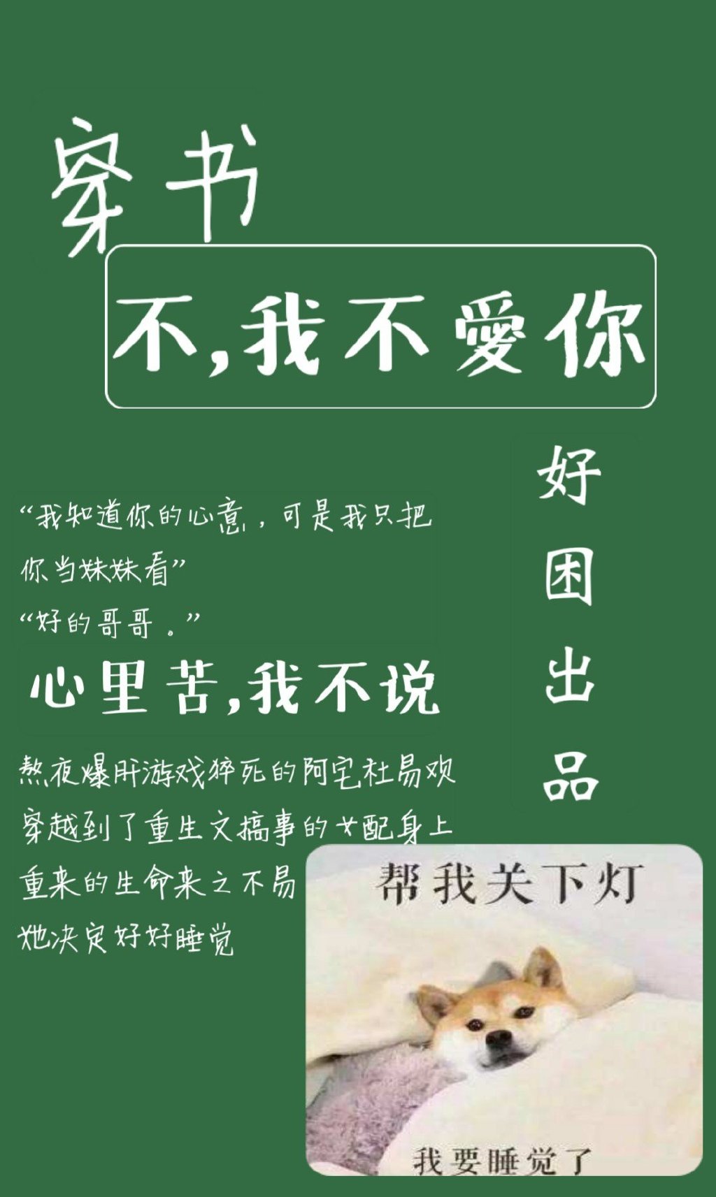 黎朔赵锦辛writeas