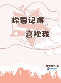 女婿的东西比老公的好用