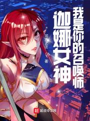 新任老师女雅黎莹全文