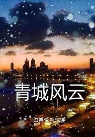 乌夜啼全文翻译