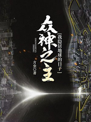 《十月蛇胎》电影完整版