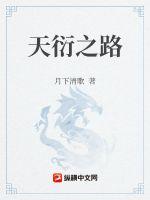 诗经中葛覃注音全文