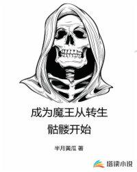 我在精神病院学斩神漫画