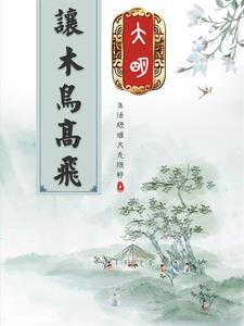 寄山中友人全文