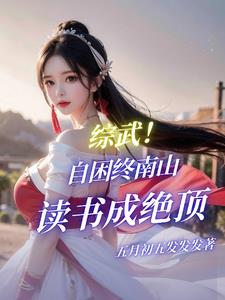 精灵公主妮娜58动漫