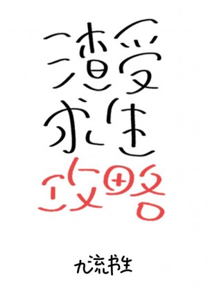 史字楷书