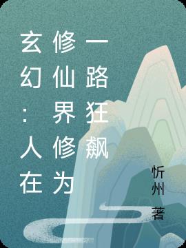 颜真卿字体兴字