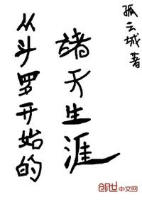 恩字的字体