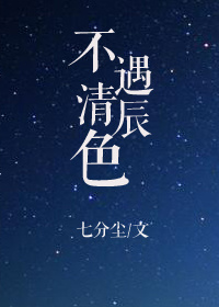 字体转换中山体