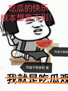 美丽新世界哈哈漫画免费阅读