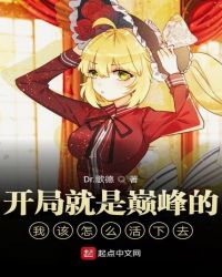 无限之掌控美女