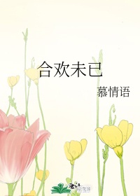 蒙的字体