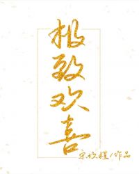 褒禅山游记全文