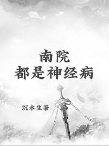 原罪未删减片段16分钟视频