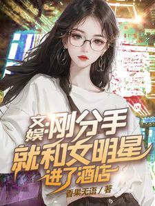 征服局长夫人曹白凤