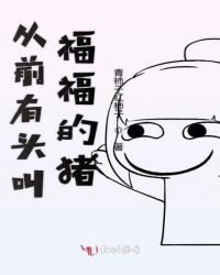 隶书生日牌