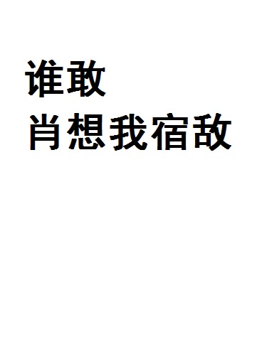 小楷书法千字文