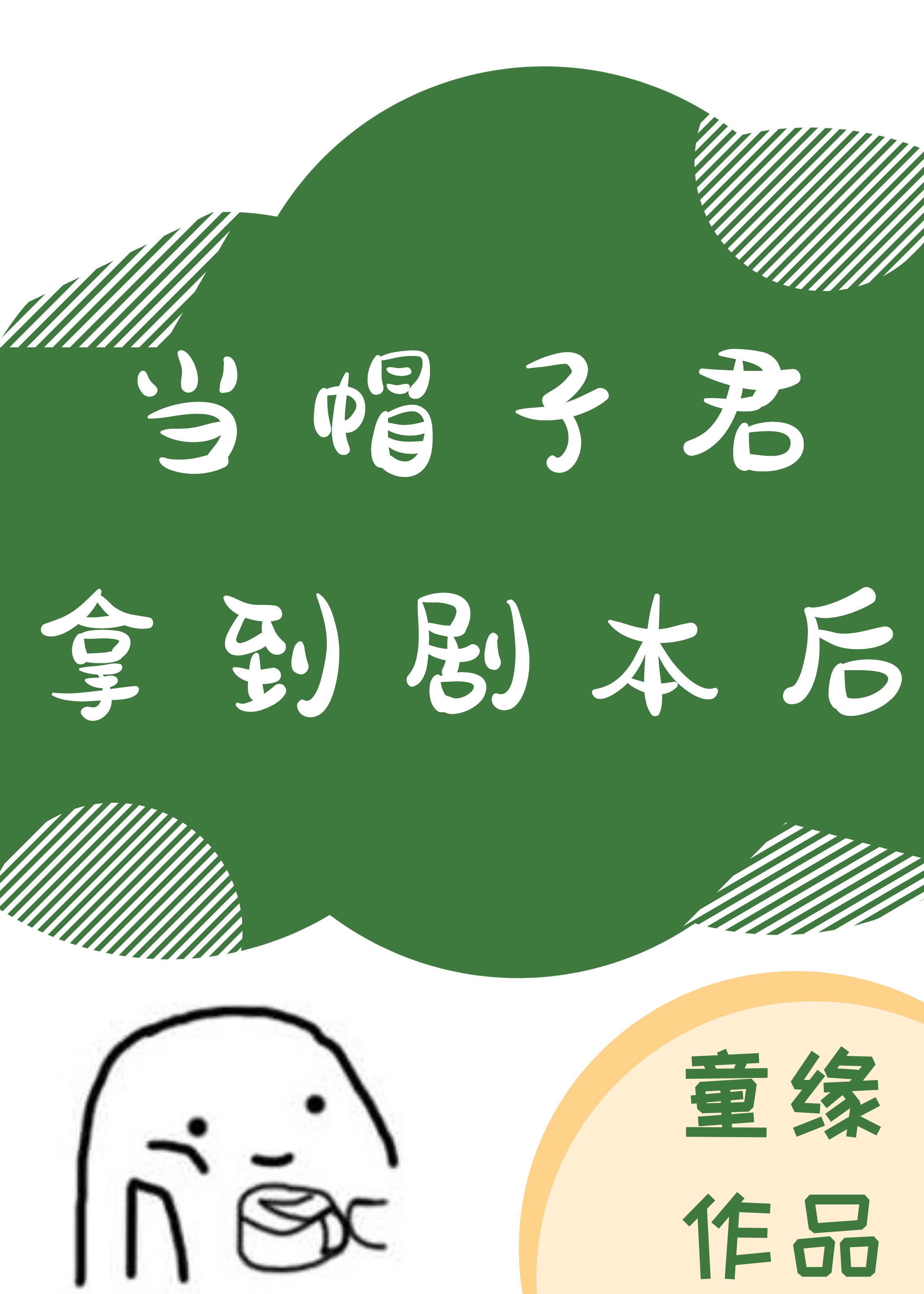 迎新年字帖