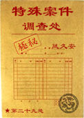 莫莉瑞典1977瑞典