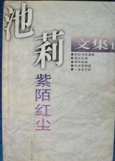 古诗词 带三字