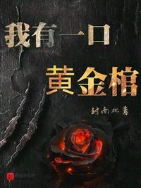 宝贝慢慢坐下去动师父