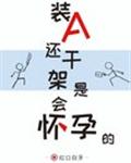 书法篆字体 解释