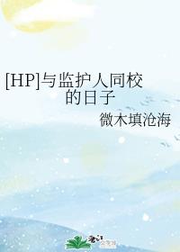 迁字的毛笔书法