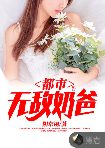 腿间摩擦女婴h