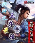 斗罗大陆200集视频免费完整版