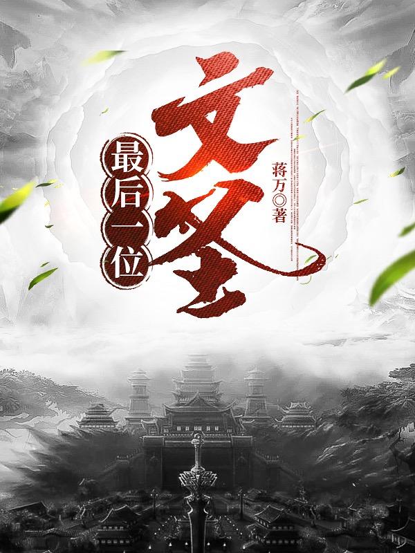 穿越封神之我为一根竹