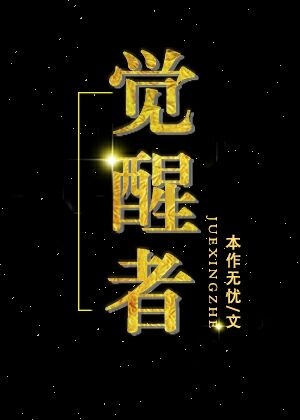 白居易的春夜全文