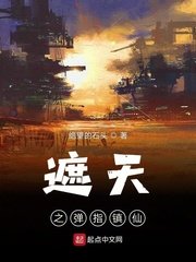 铁猴子传奇之半人半兽完整版