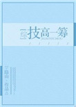 迷各种字体