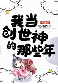 林娘子三女共效高衙内