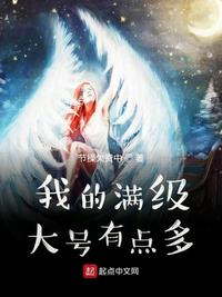 顶级女主播苏然磁力