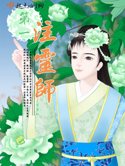 全职法师漫画在哪里看免费