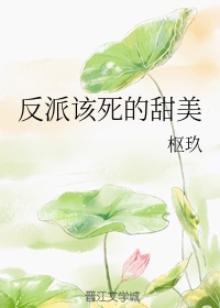 二虎进入温如玉160章短剧