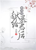 倒插莲花是什么意思