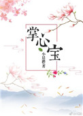 天才相师下载