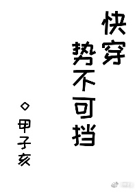 隶书三字