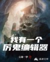 钢琴教师电影无删减版