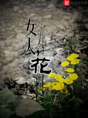 诗词里含花