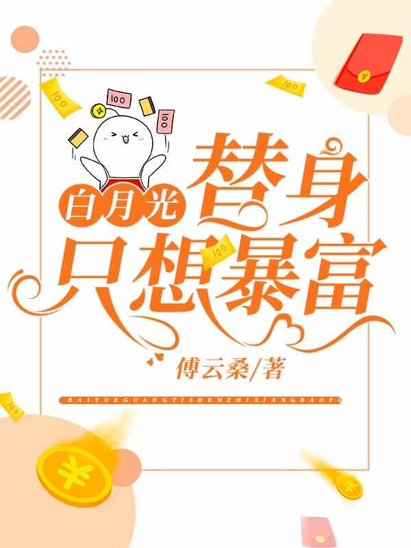 冷血动物漫画