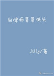 鲜于璜碑字帖节选