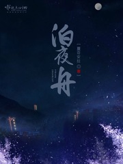 夜爽爽