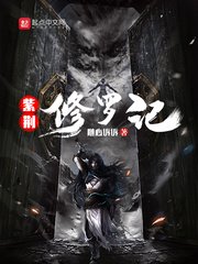 裴炎为中书令 全文翻译