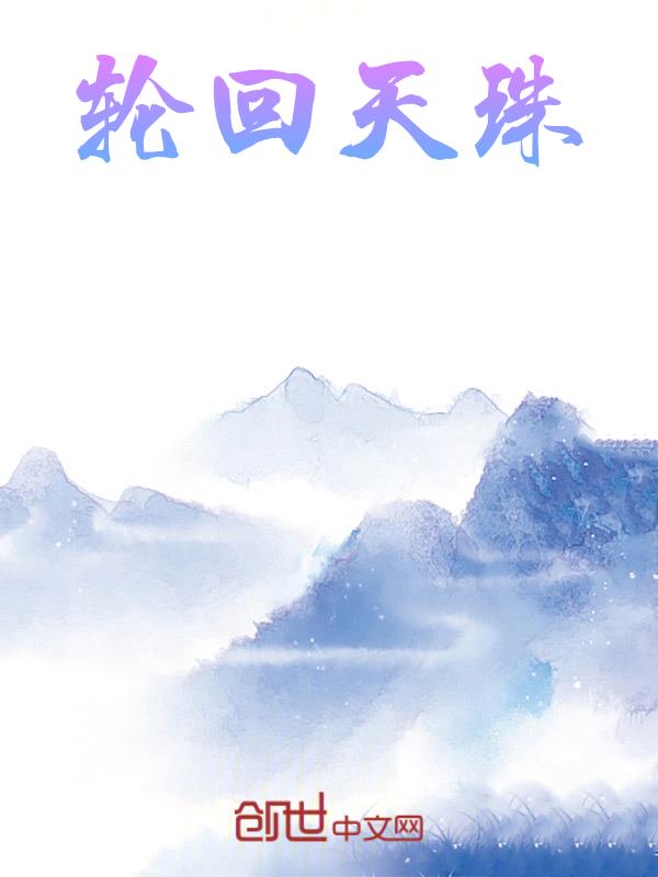 李字毛笔欧体